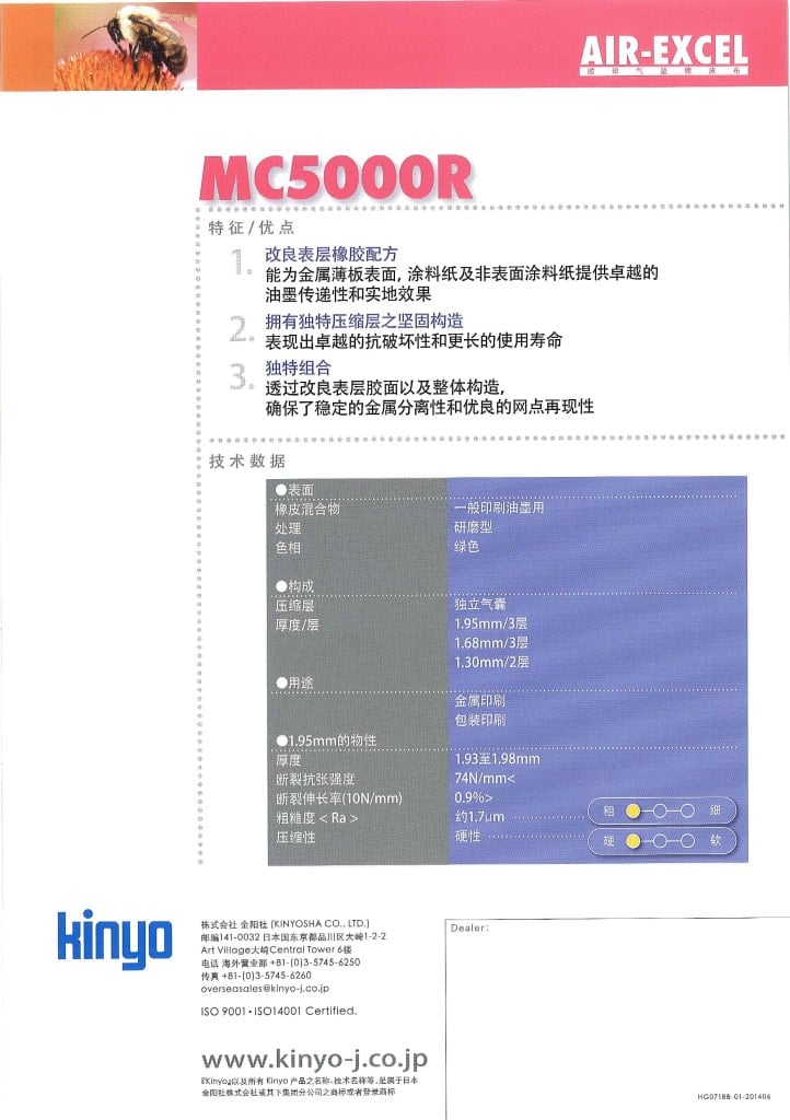 catalog_MC5000R